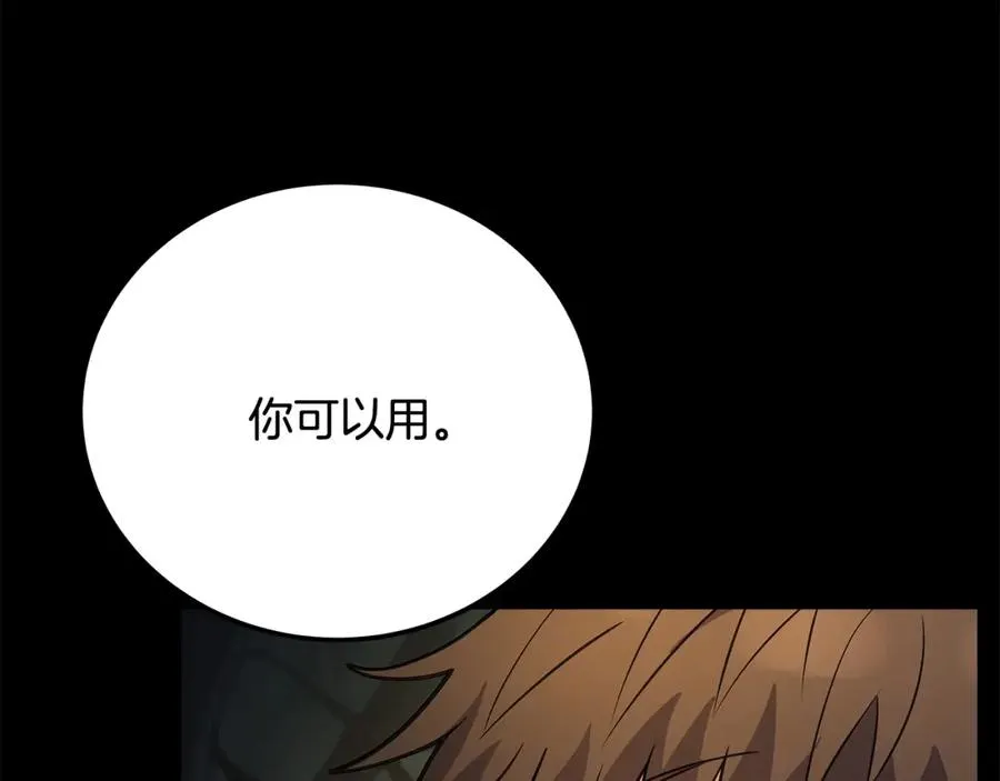第21话 训犬 第110页