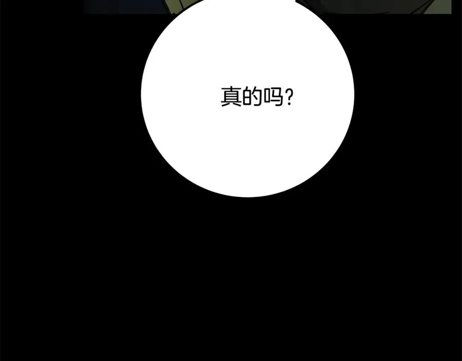 第21话 训犬 第112页