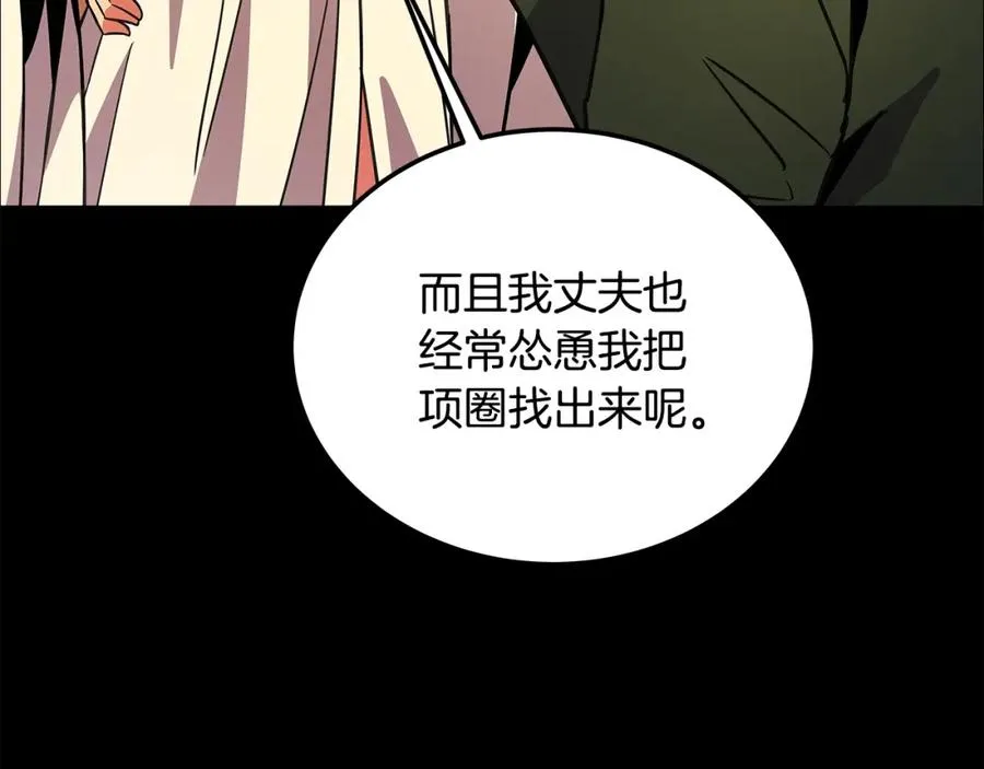 第21话 训犬 第118页