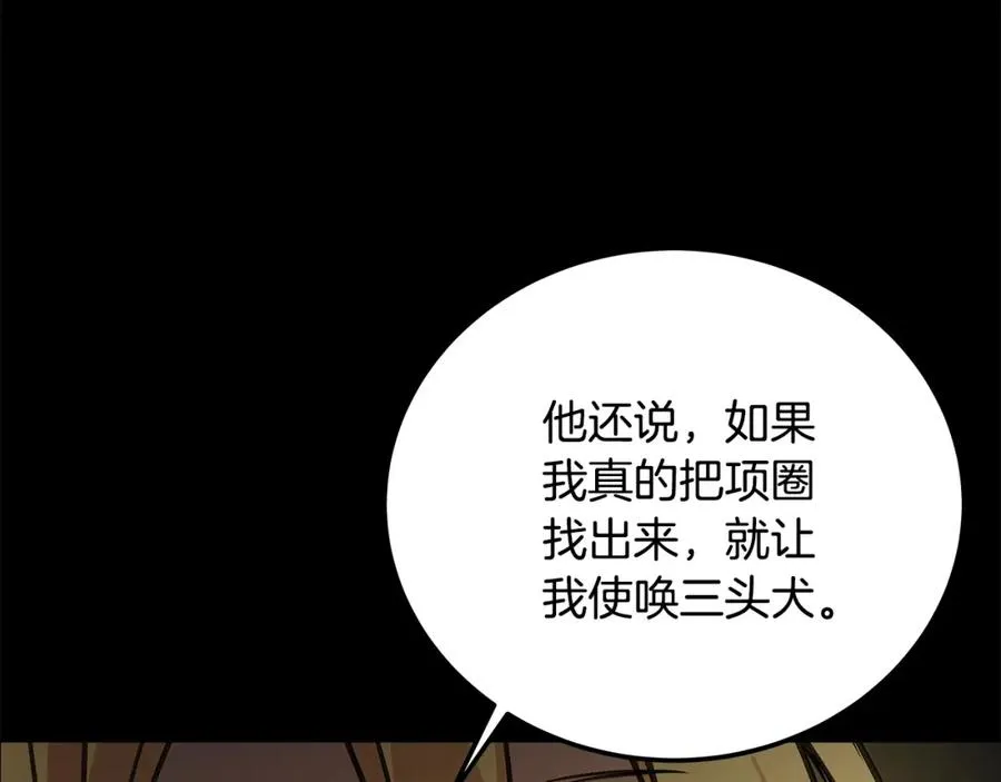 第21话 训犬 第119页