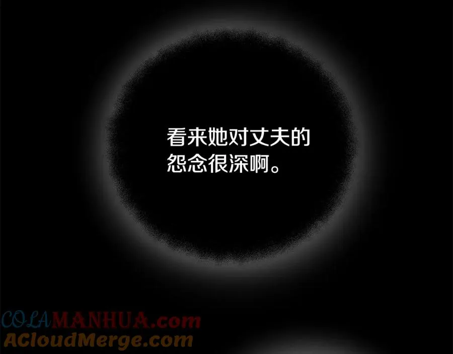 第21话 训犬 第121页