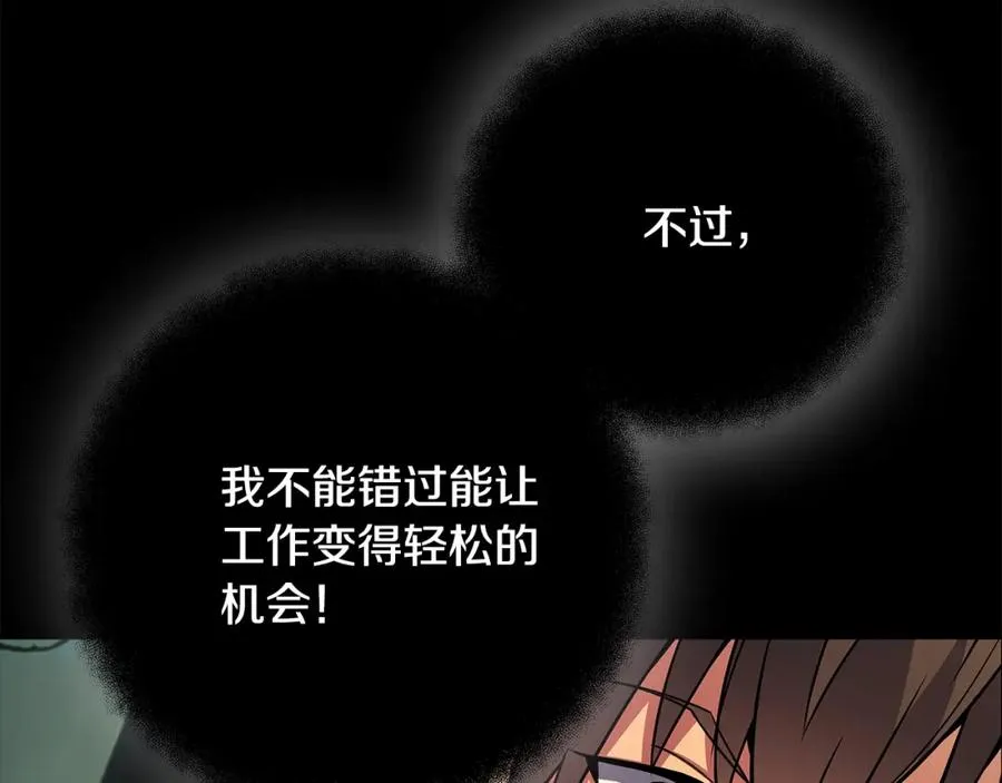 第21话 训犬 第122页