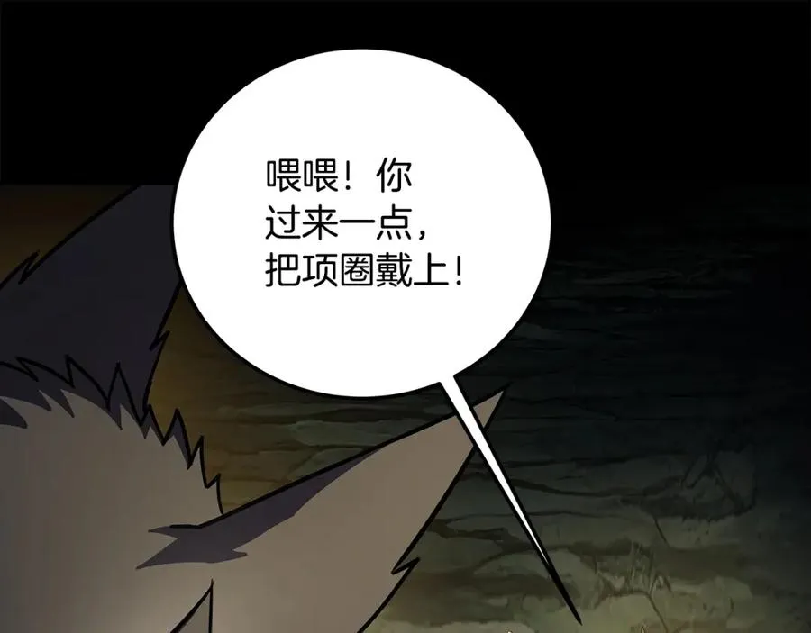 第21话 训犬 第126页