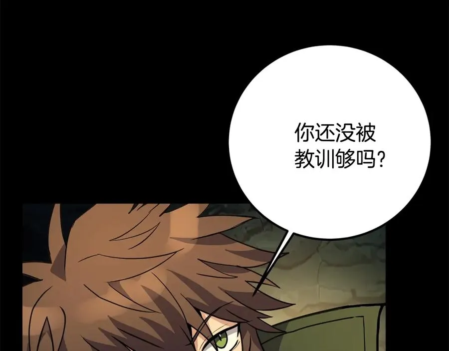 第21话 训犬 第131页