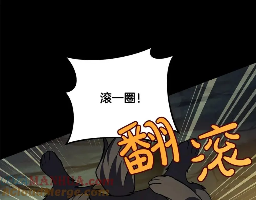 第21话 训犬 第149页