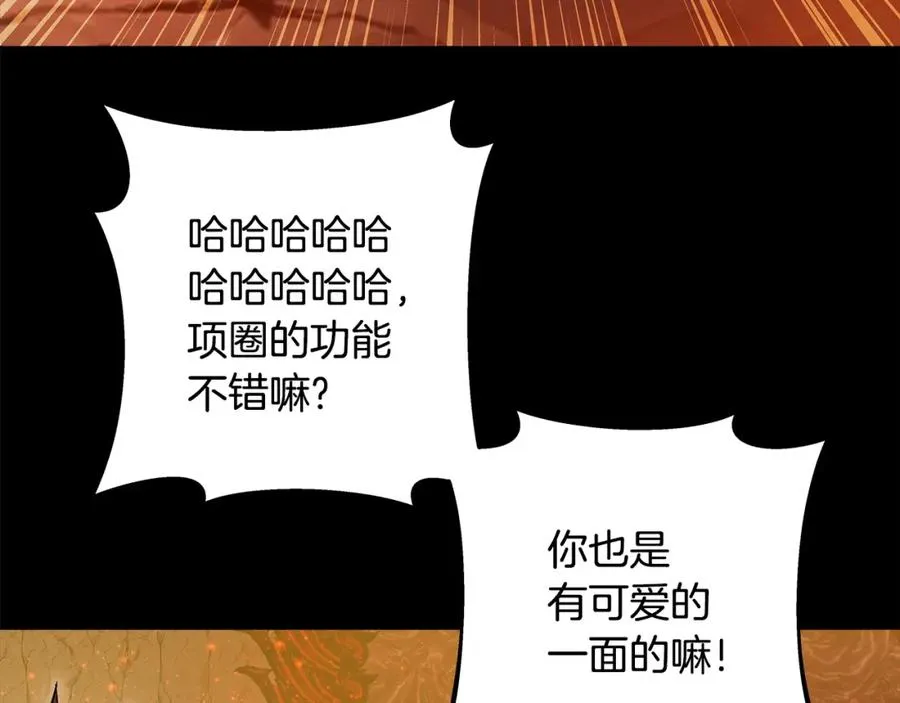 第21话 训犬 第151页