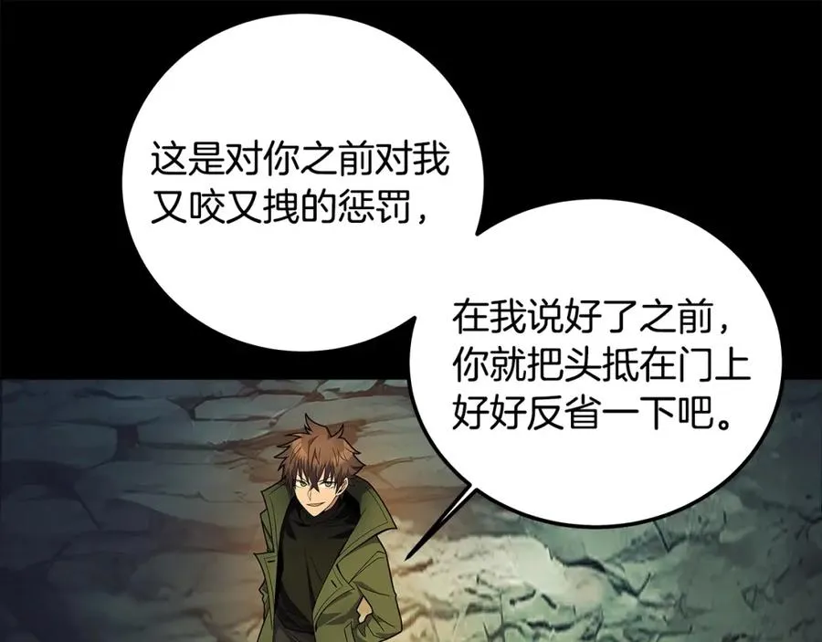 第21话 训犬 第155页
