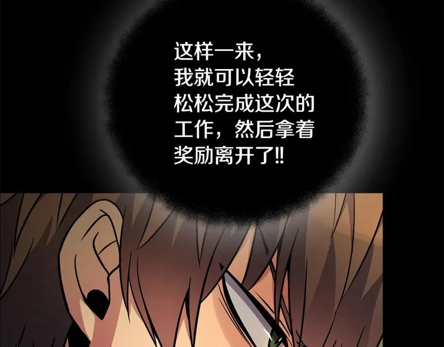 第21话 训犬 第158页