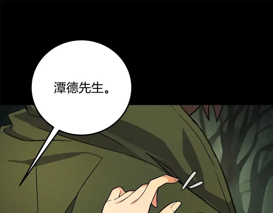 第21话 训犬 第163页
