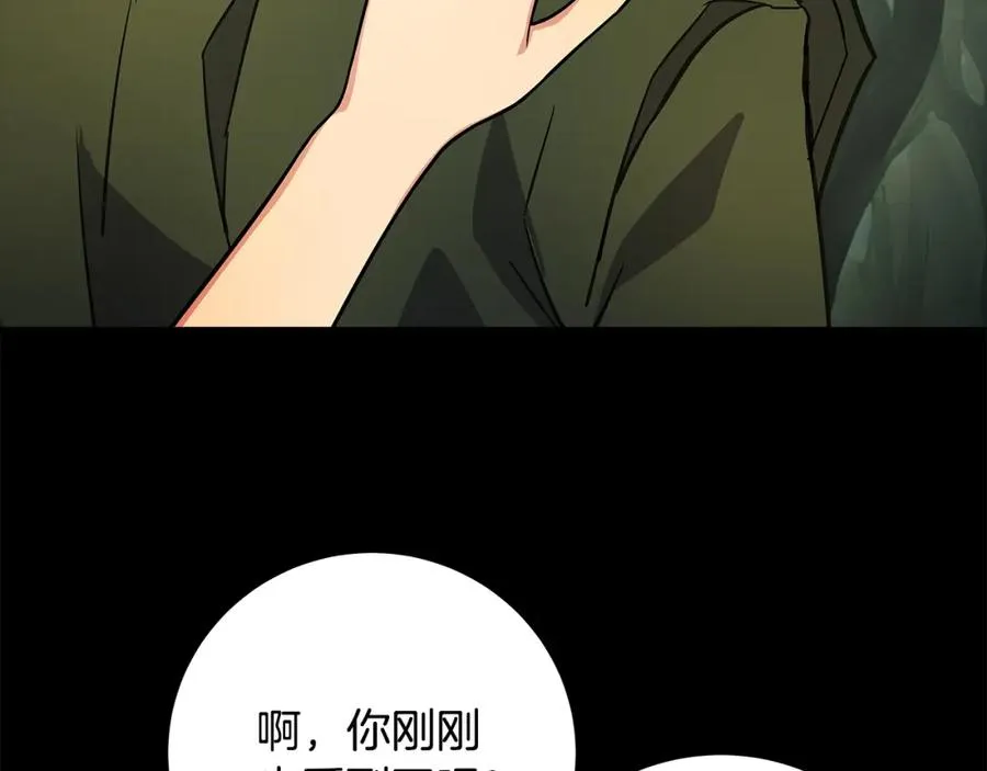 第21话 训犬 第164页