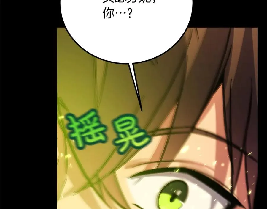 第21话 训犬 第170页