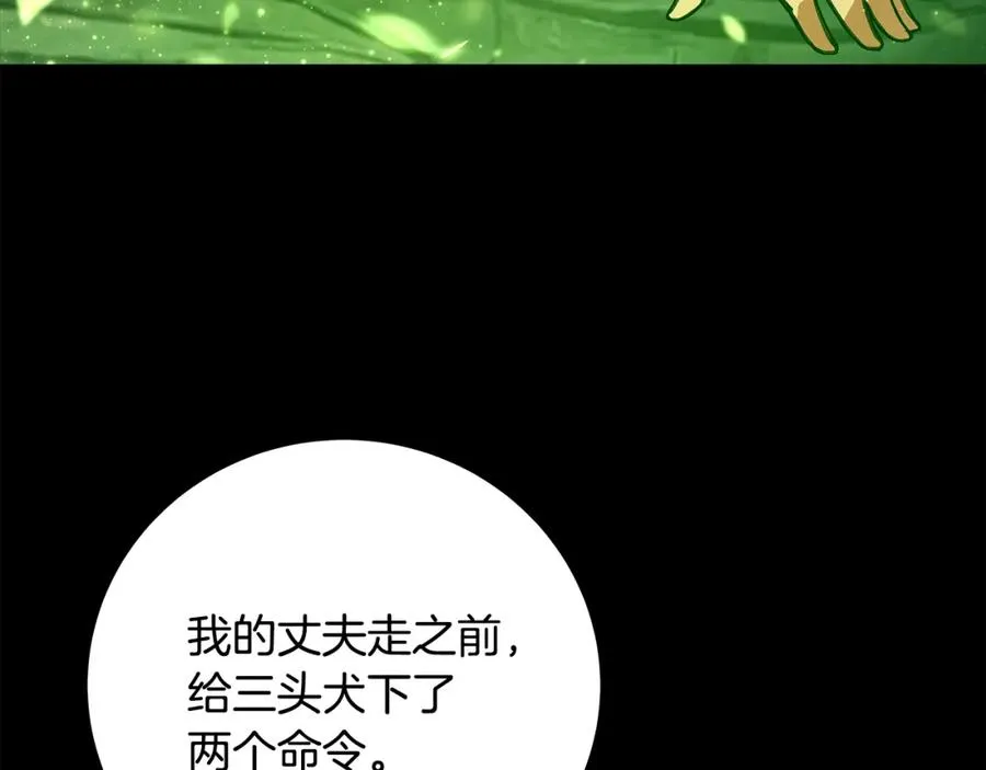第21话 训犬 第174页