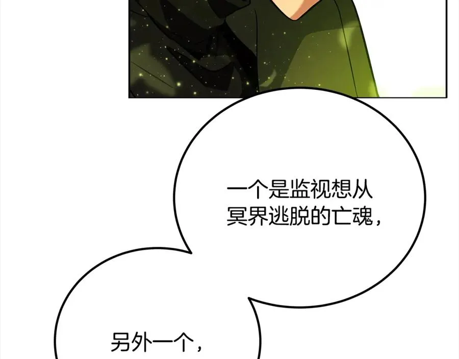 第21话 训犬 第176页