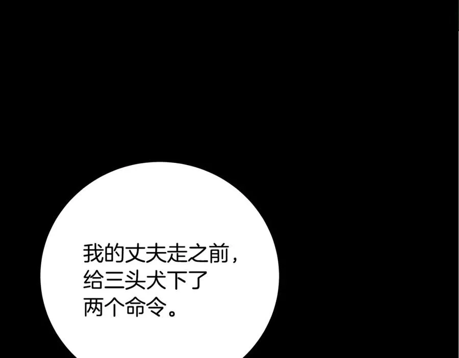 第22话 冥王的老婆跑了 第3页