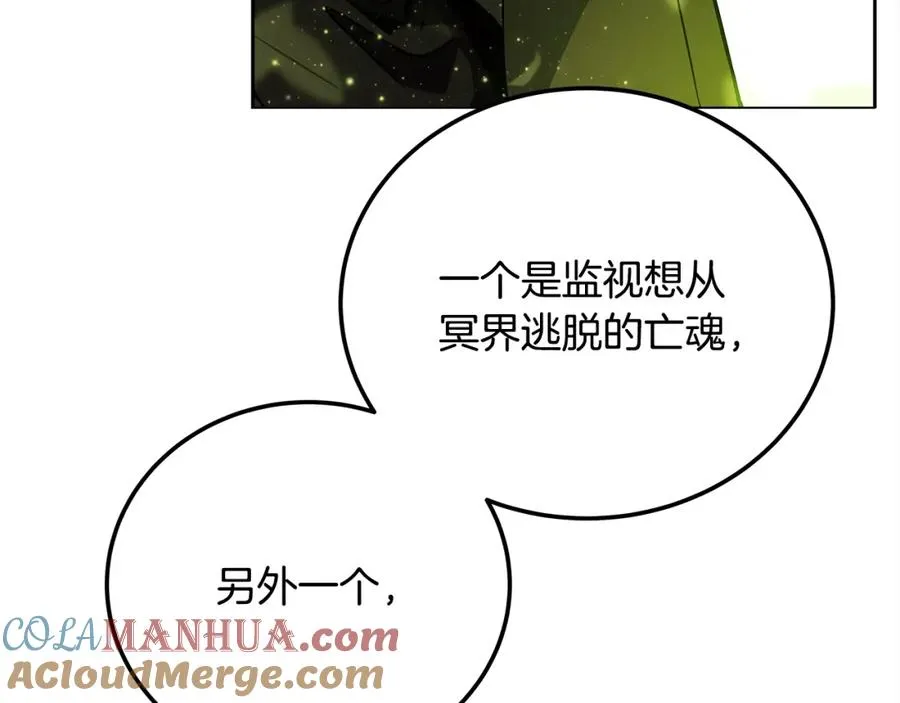 第22话 冥王的老婆跑了 第5页