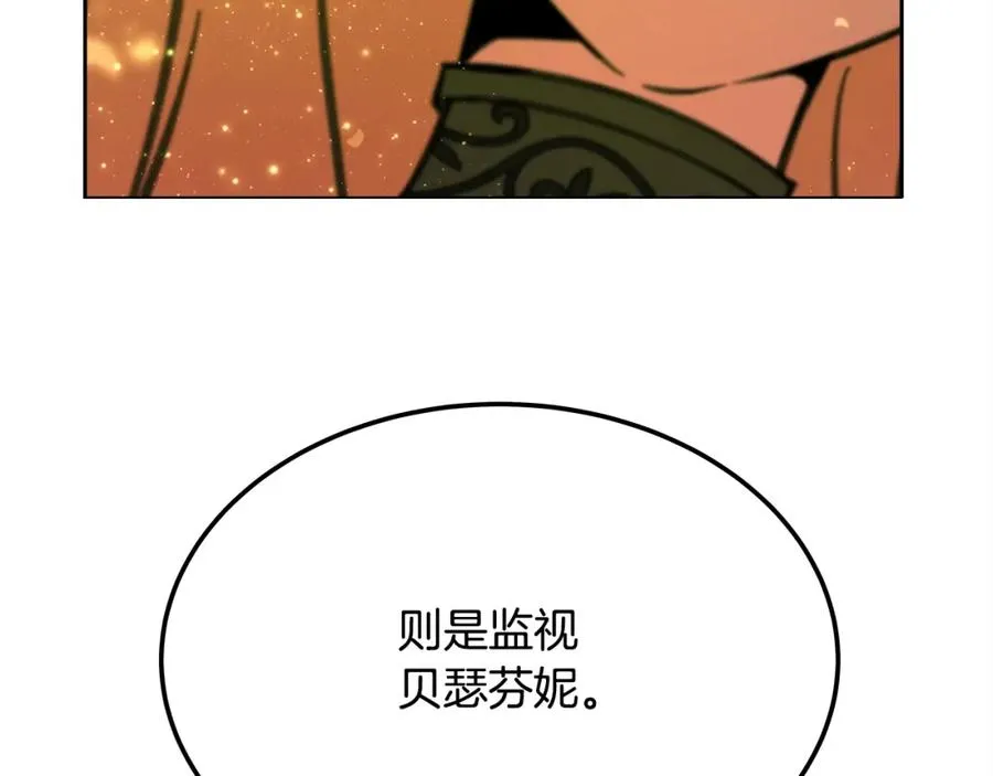 第22话 冥王的老婆跑了 第7页