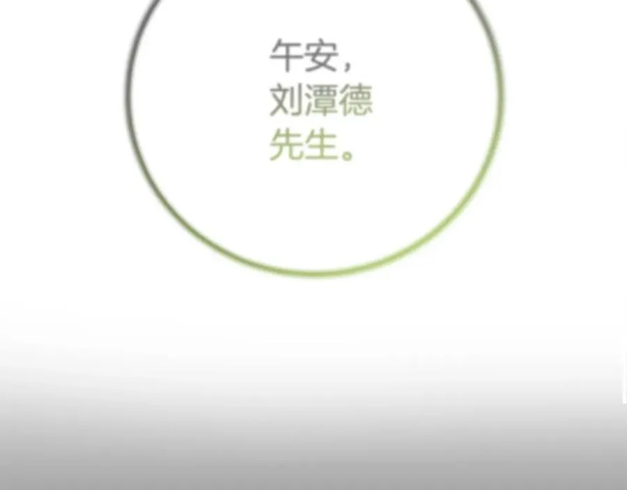 第22话 冥王的老婆跑了 第14页
