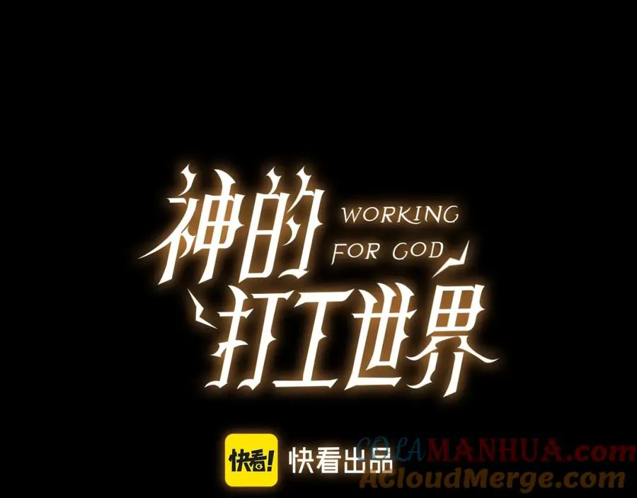 第22话 冥王的老婆跑了 第17页