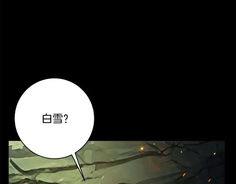 第22话 冥王的老婆跑了 第23页