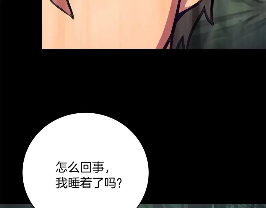 第22话 冥王的老婆跑了 第27页