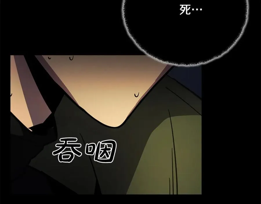 第22话 冥王的老婆跑了 第36页