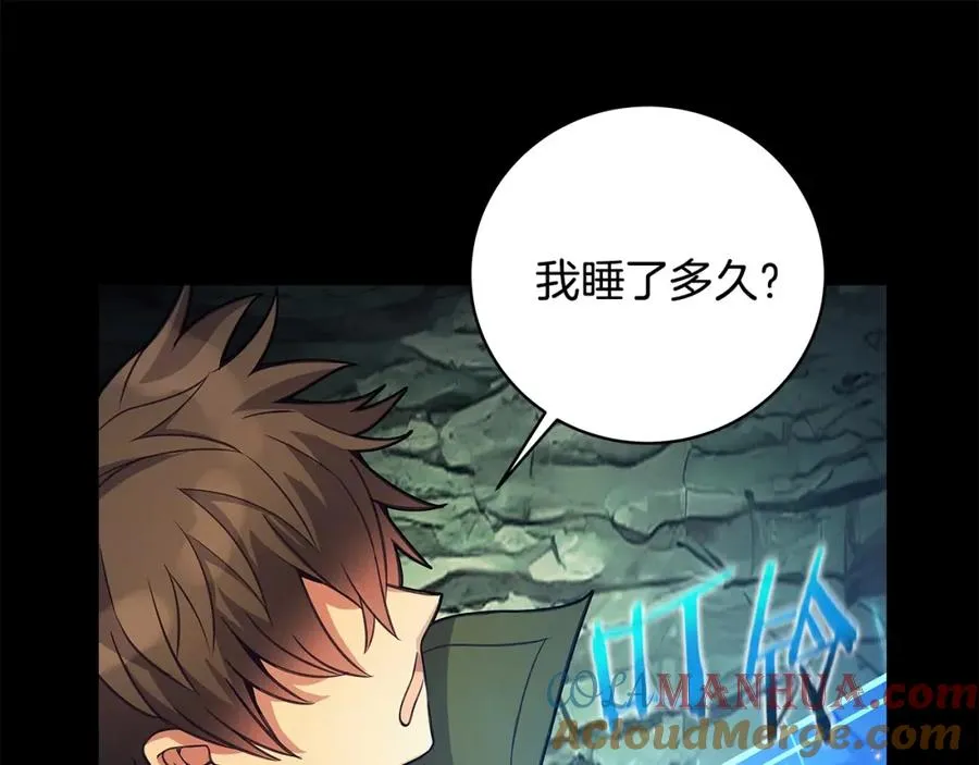 第22话 冥王的老婆跑了 第41页