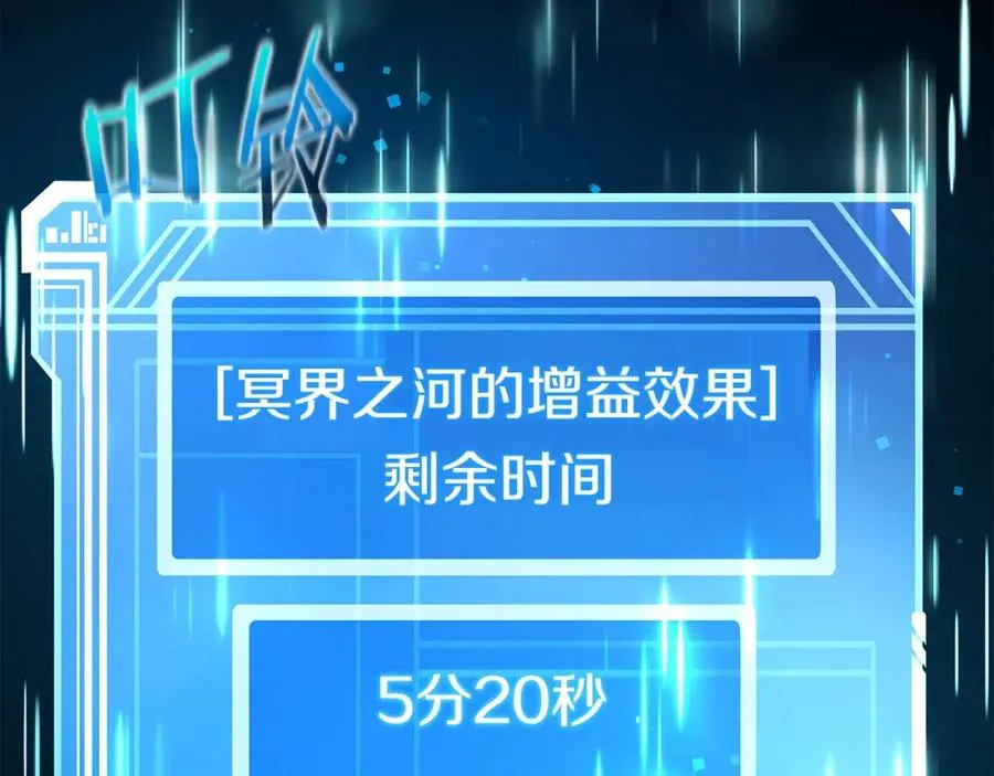 第22话 冥王的老婆跑了 第43页
