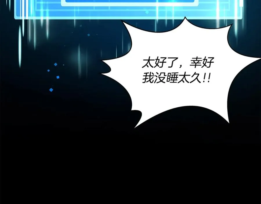 第22话 冥王的老婆跑了 第44页