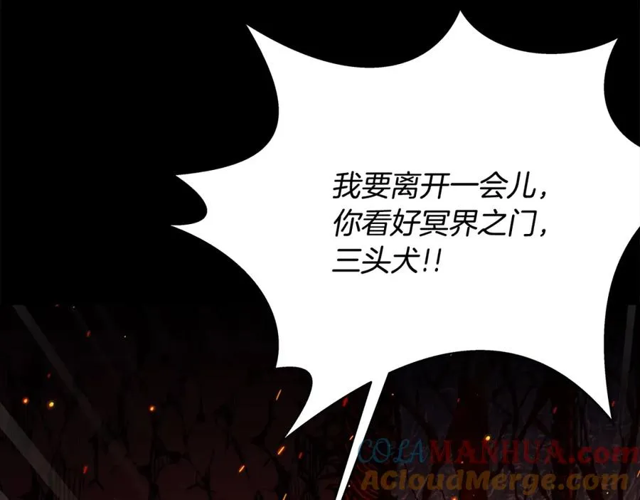第22话 冥王的老婆跑了 第45页