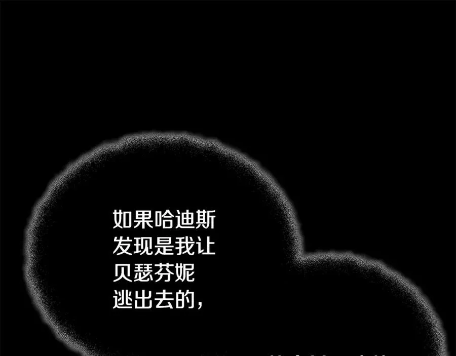 第22话 冥王的老婆跑了 第51页