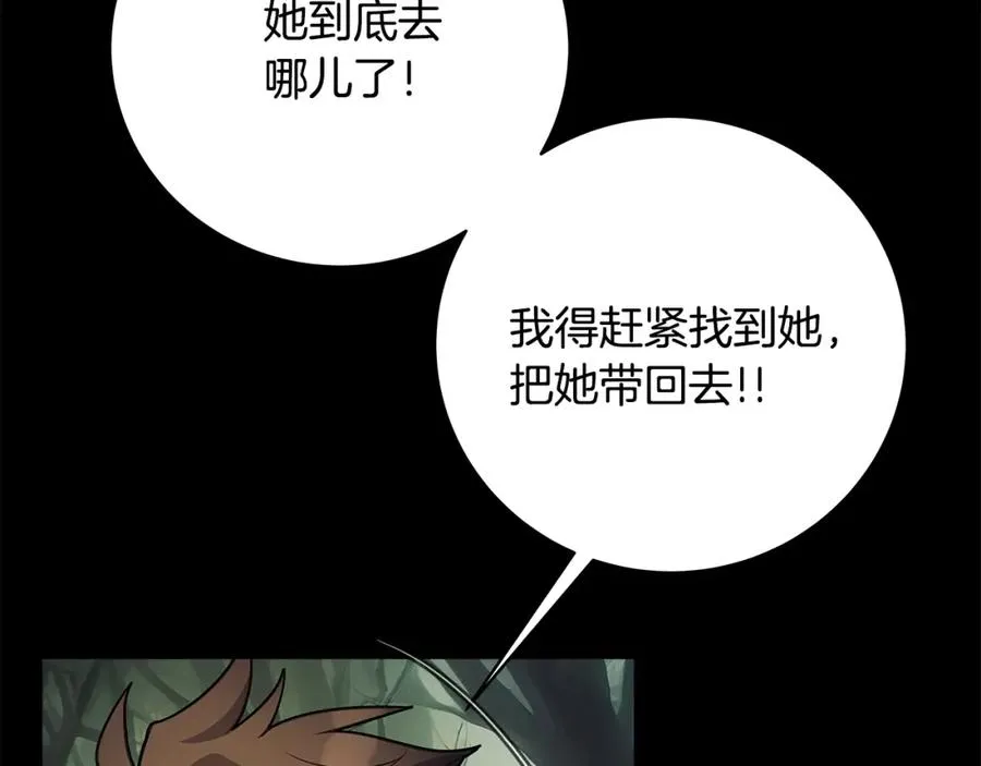 第22话 冥王的老婆跑了 第54页