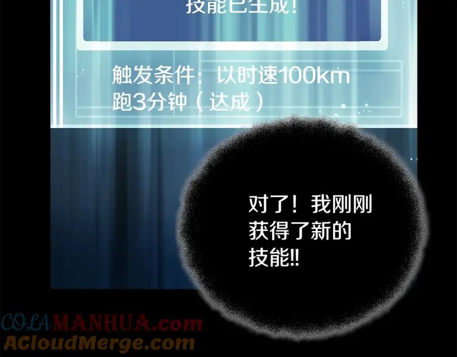 第22话 冥王的老婆跑了 第57页