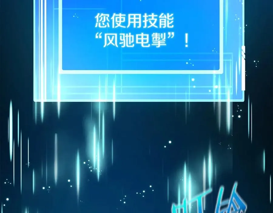 第22话 冥王的老婆跑了 第62页