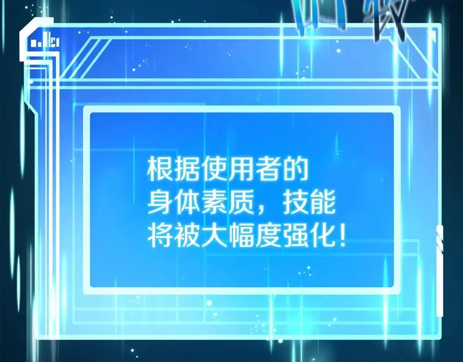 第22话 冥王的老婆跑了 第63页