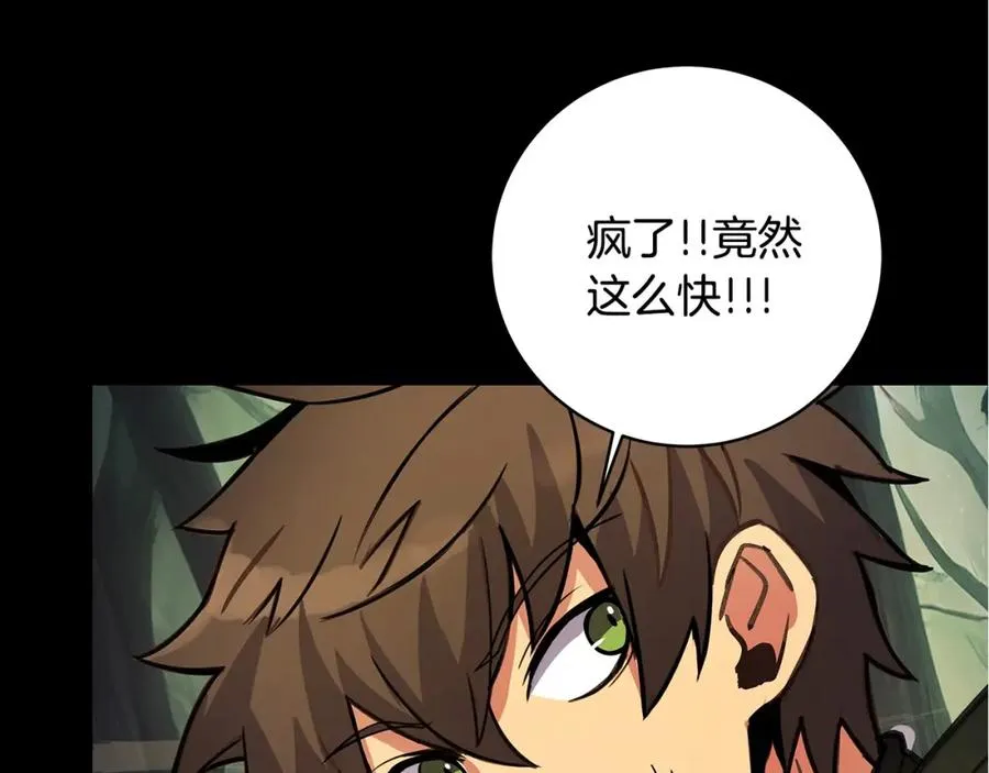 第22话 冥王的老婆跑了 第74页