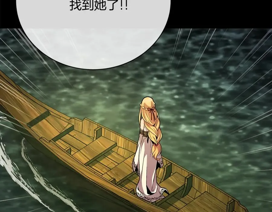 第22话 冥王的老婆跑了 第92页