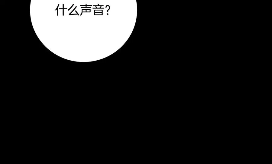 第22话 冥王的老婆跑了 第103页