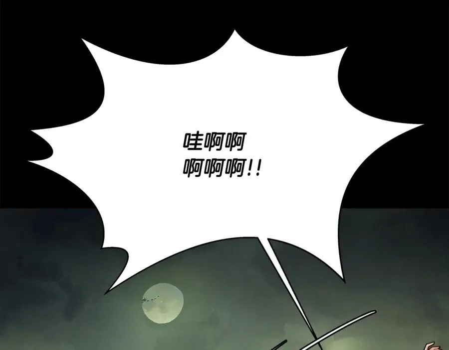 第22话 冥王的老婆跑了 第107页