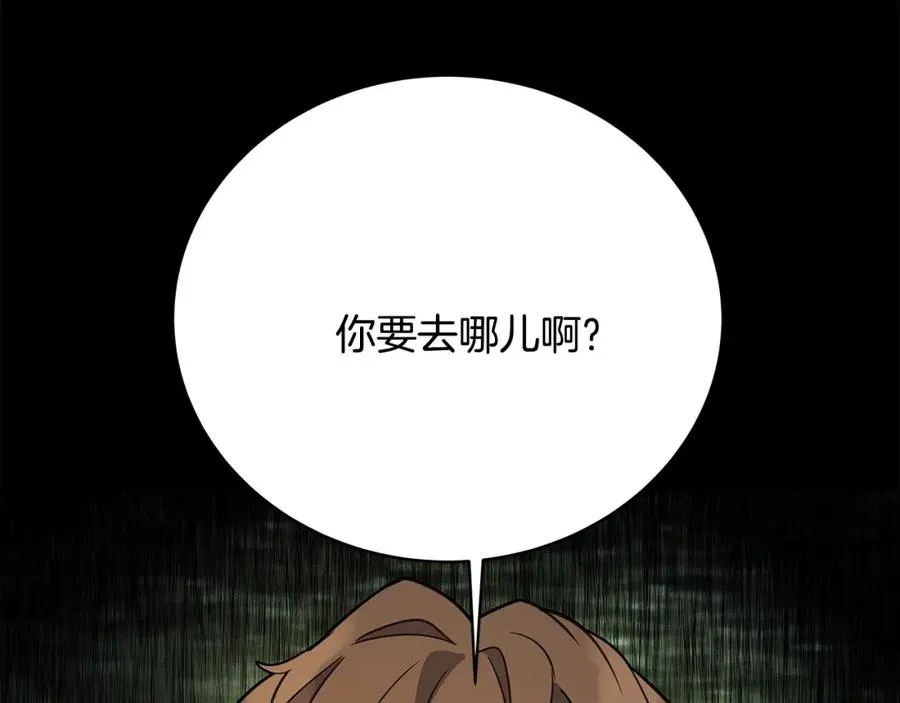 第22话 冥王的老婆跑了 第110页