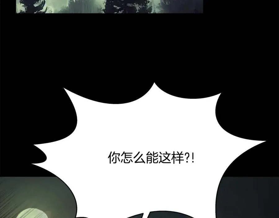 第22话 冥王的老婆跑了 第114页