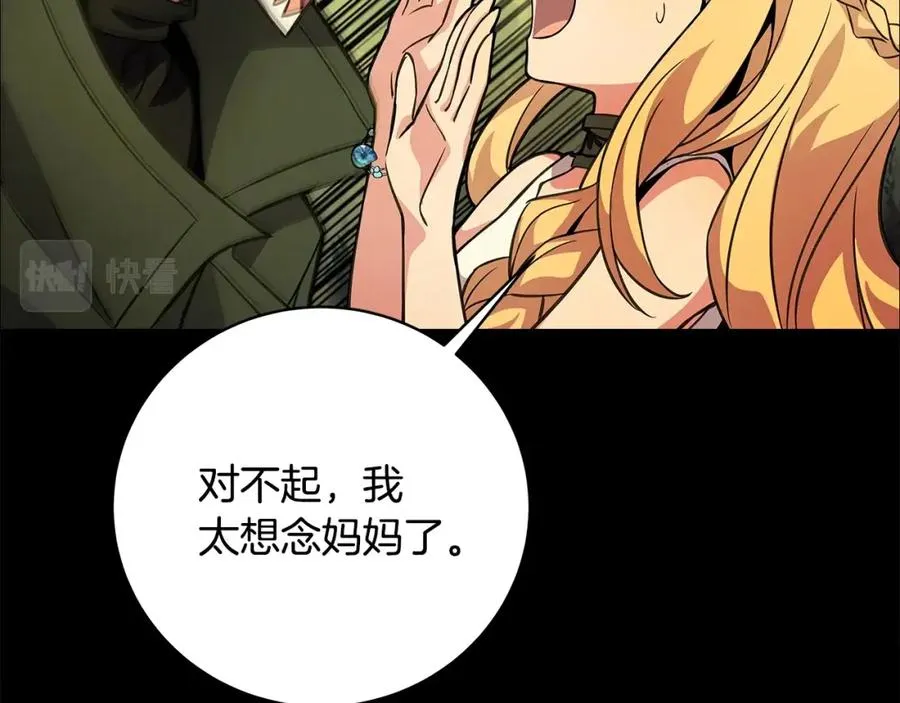 第22话 冥王的老婆跑了 第116页