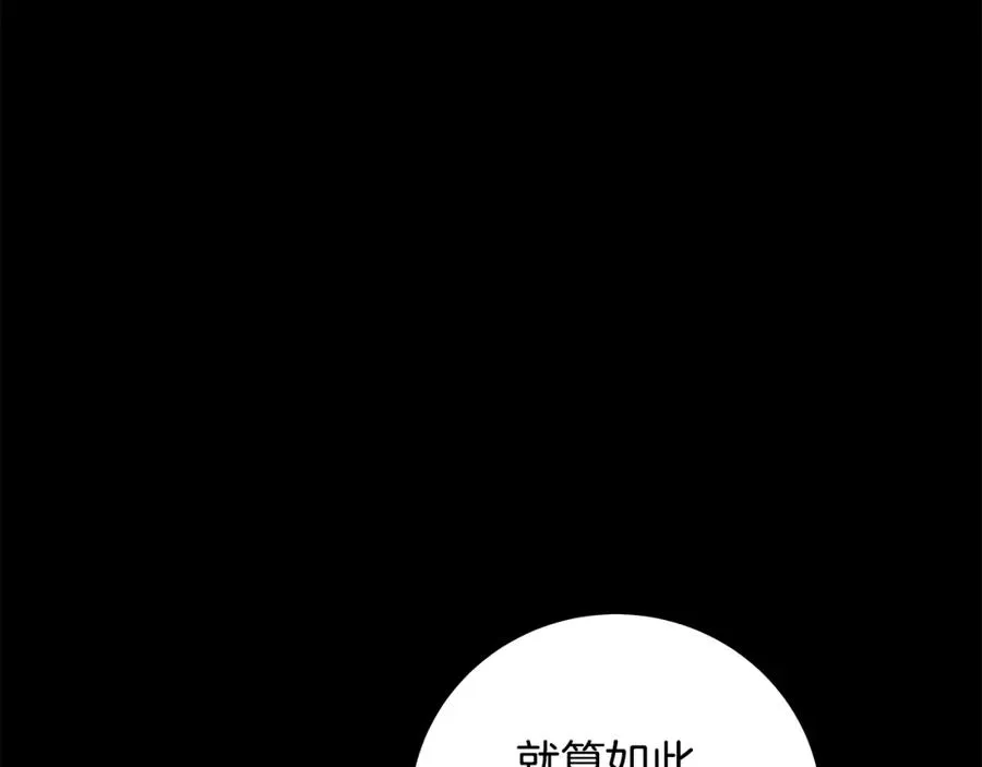 第22话 冥王的老婆跑了 第120页