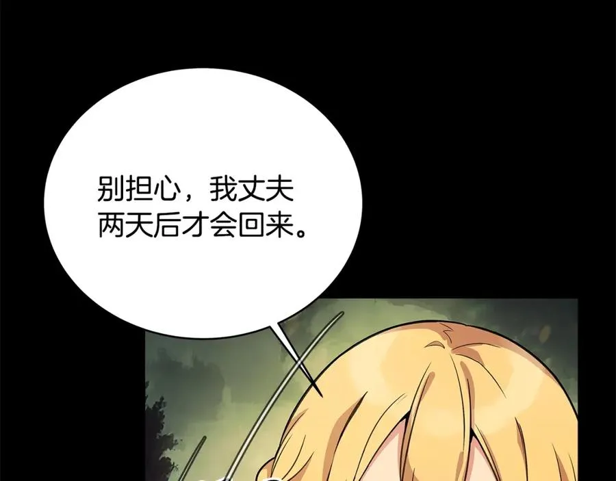 第22话 冥王的老婆跑了 第123页