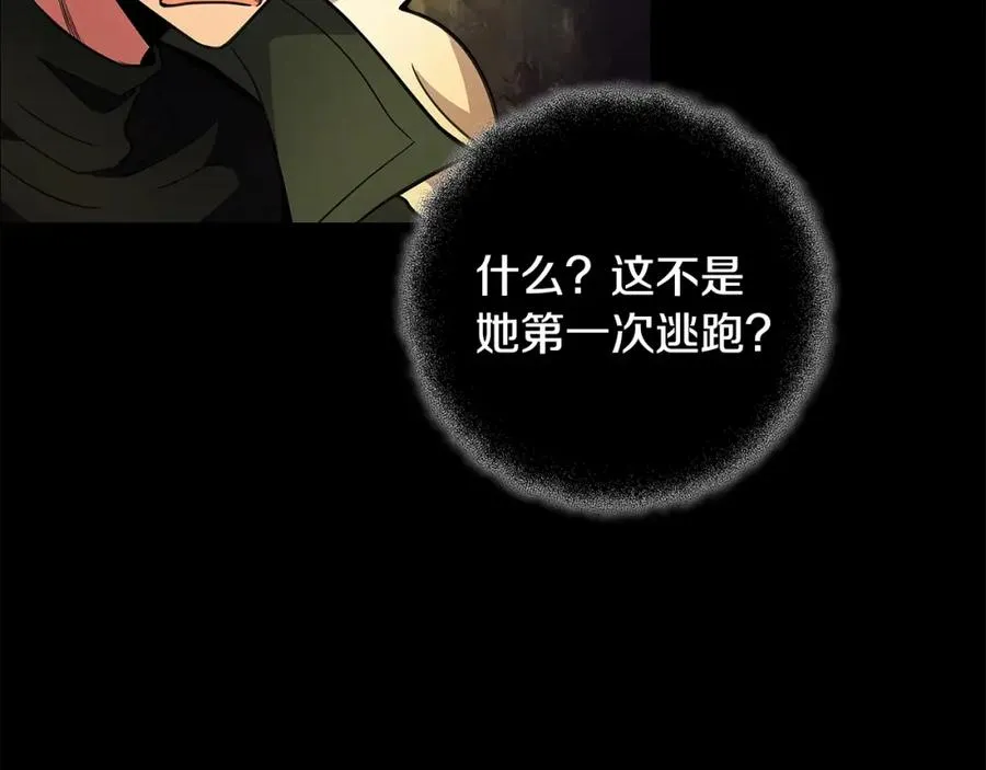 第22话 冥王的老婆跑了 第126页