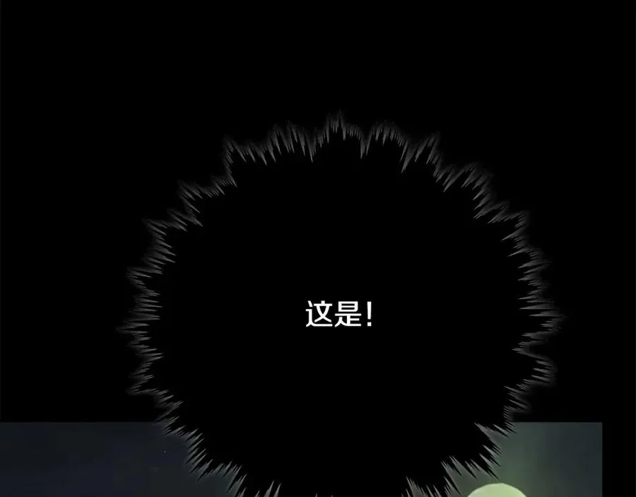 第22话 冥王的老婆跑了 第135页