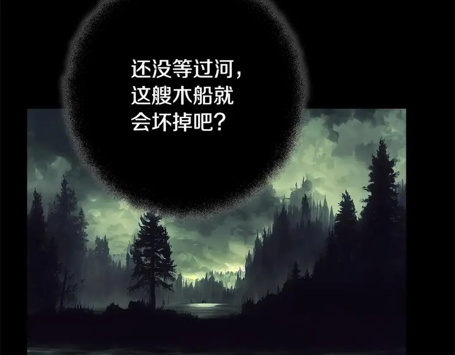 第22话 冥王的老婆跑了 第140页