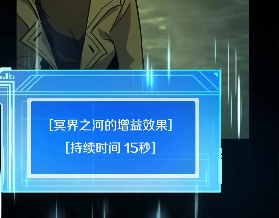 第22话 冥王的老婆跑了 第142页