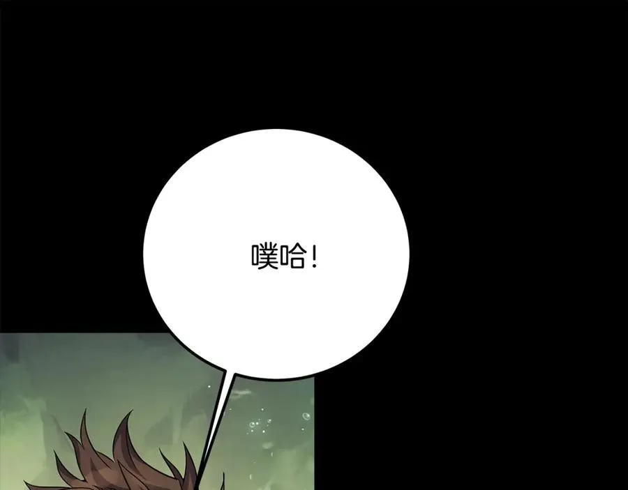 第22话 冥王的老婆跑了 第152页