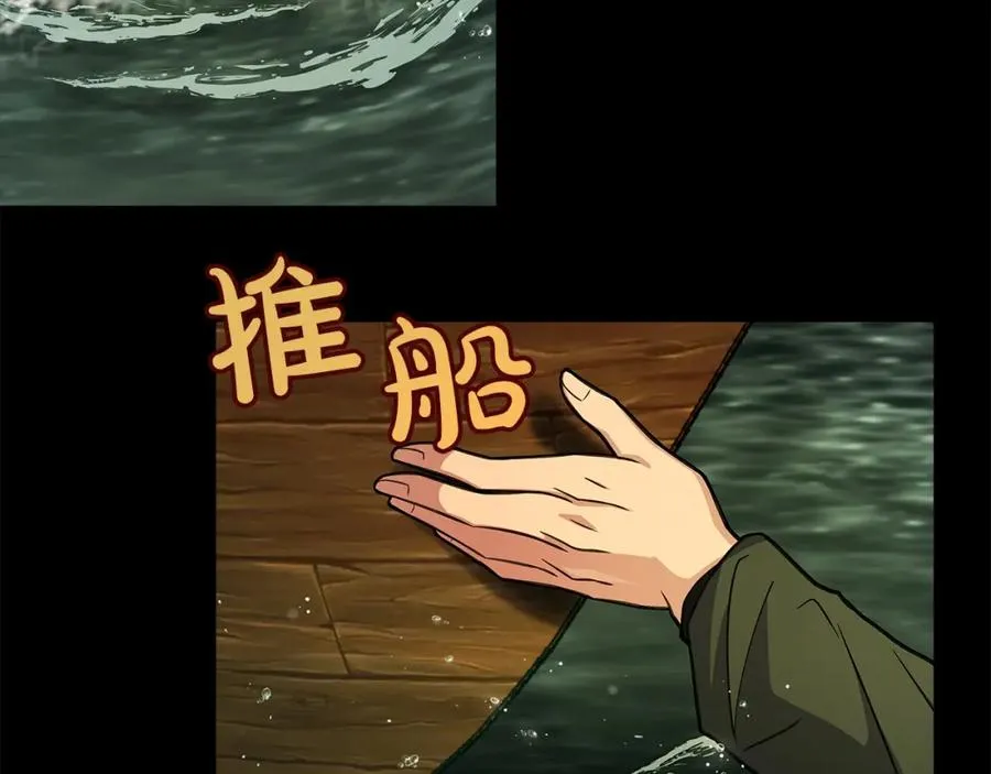 第22话 冥王的老婆跑了 第154页
