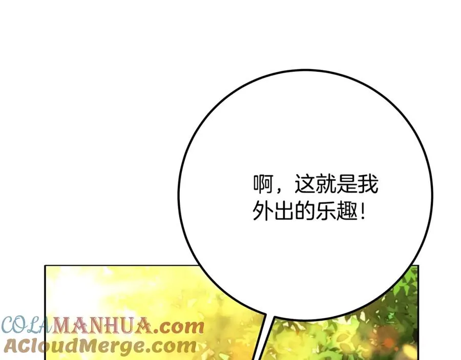 第22话 冥王的老婆跑了 第169页